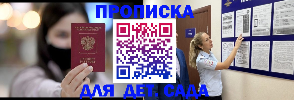 прописка поиск в Тихвине