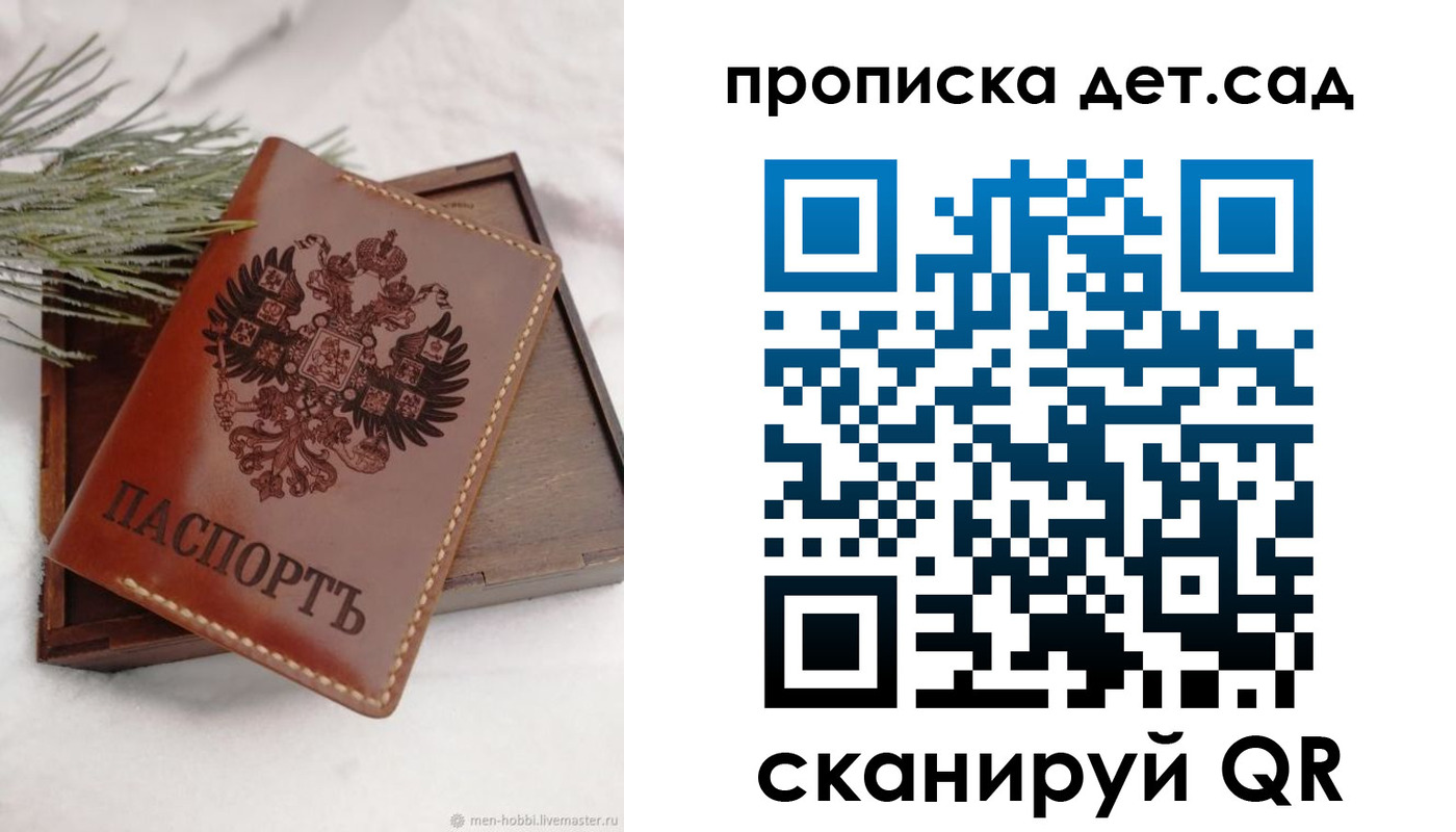 временная регистрация гарантия в Тихвине