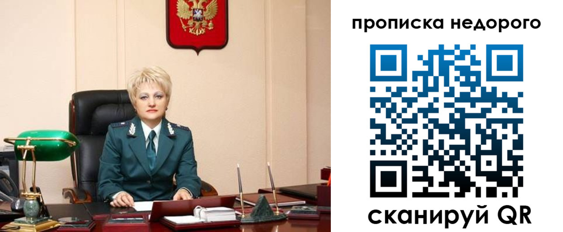 временная регистрация недорого в Тихвине
