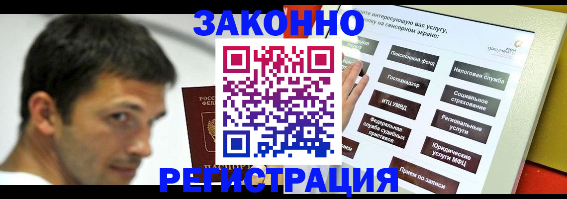 где прописаться в Тихвине