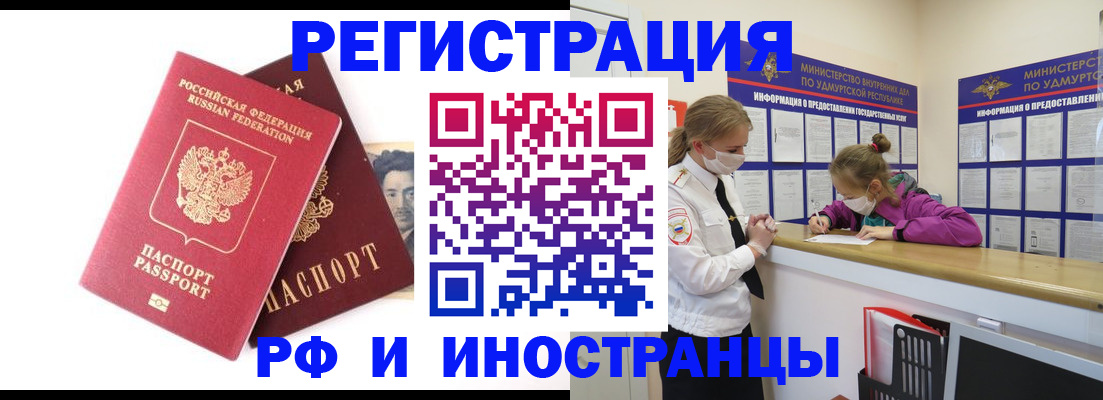 временная регистрация поиск в Тихвине
