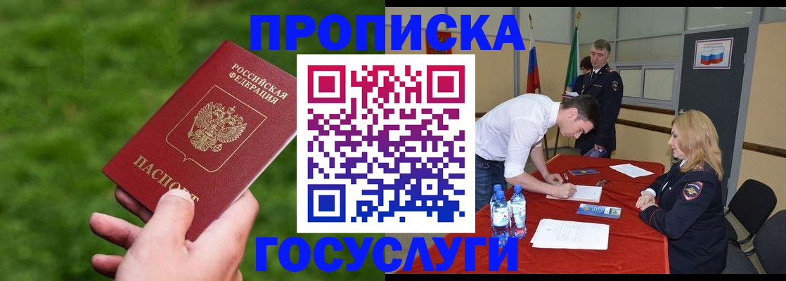 где прописаться в Тихвине