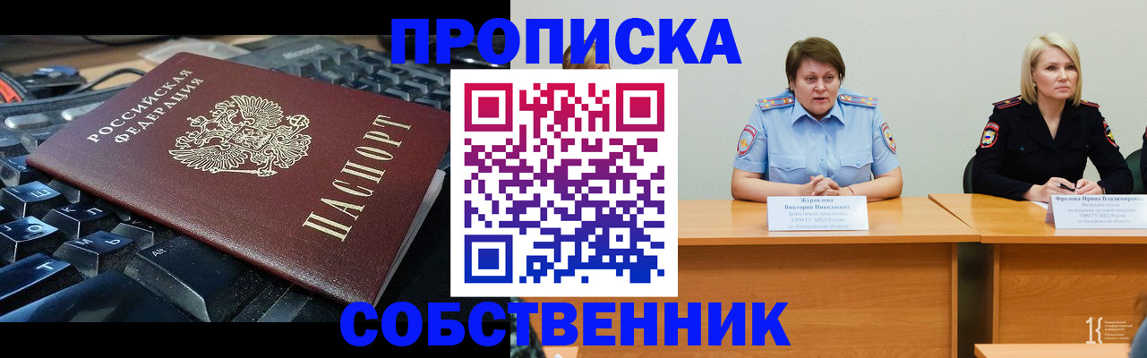 временная регистрация надежно в Тихвине