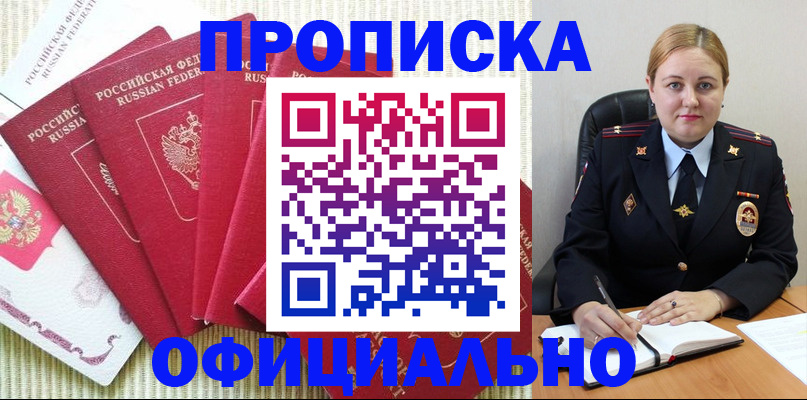 временная регистрация законно в Тихвине