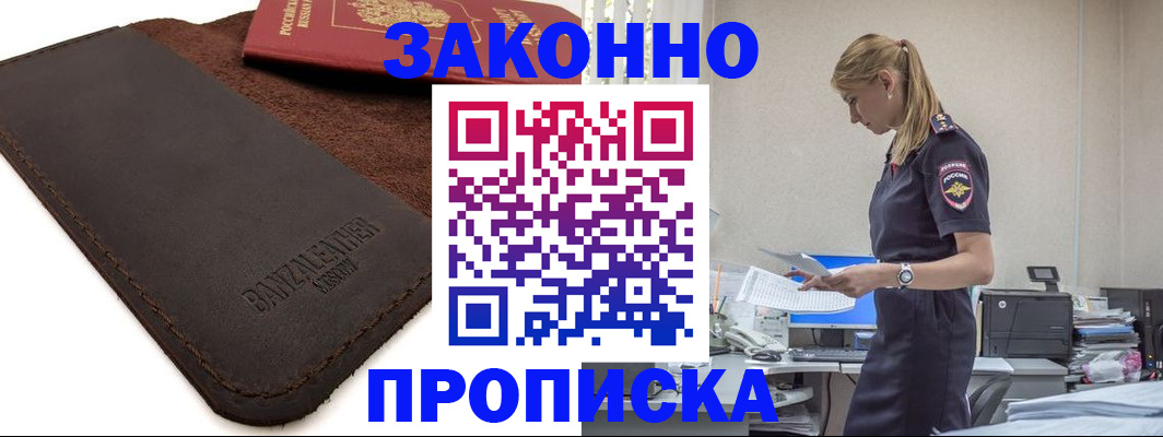 где прописаться в Тихвине