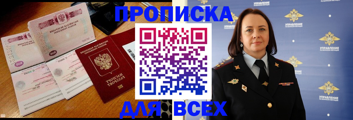 временная регистрация собственник в Тихвине