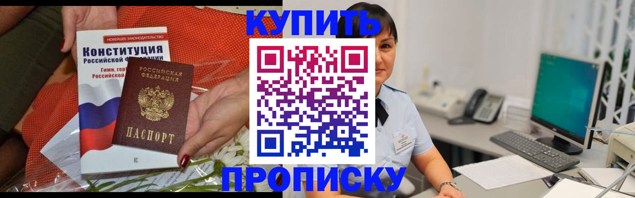 прописка иностранных граждан в Тихвине